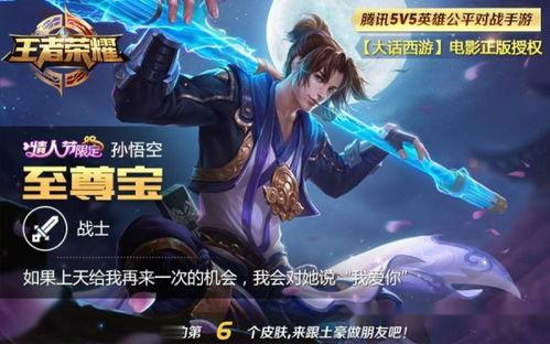 王者皮肤爆料最新真的假的,真假难辨，揭秘最新皮肤信息