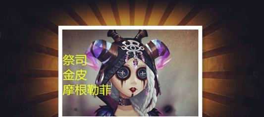 第五人格春节三金爆料最新,全新玩法等你来战