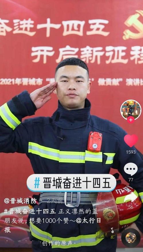 晋城抖音爆料最新消息,揭秘神秘事件真相！