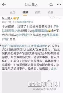哈尔滨爆料微博事件最新,真相与争议交织的舆论漩涡
