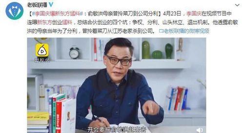 李国庆徐小平最新爆料,揭秘创业圈风云再起