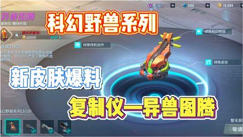 重装上阵最新皮肤大爆料,全新皮肤大揭秘，视觉盛宴即将来袭！